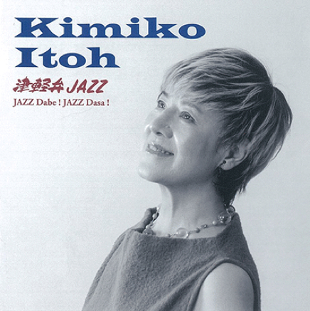 Kimiko Itoh, 